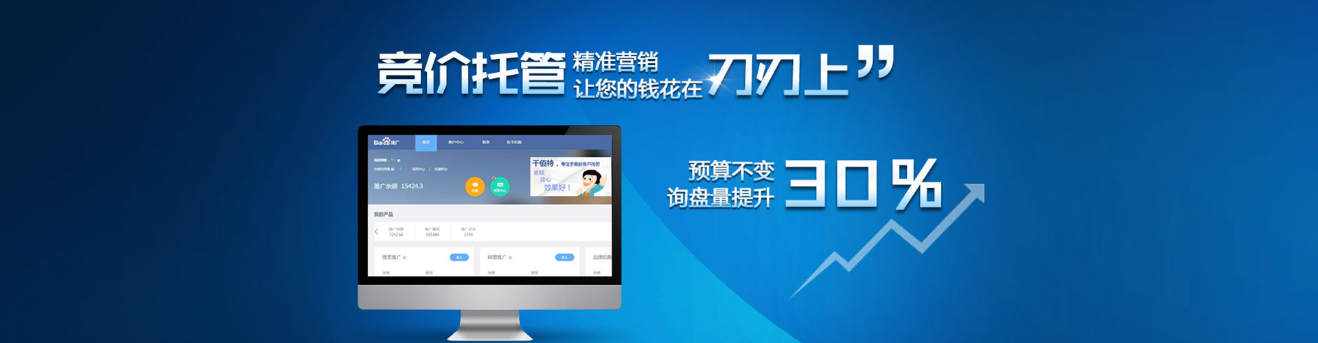 屏南竞价排名